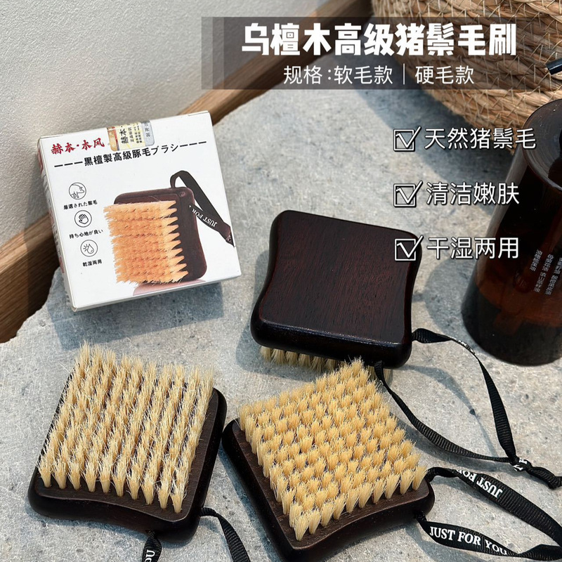 Hepburnmufeng Ebony Wood Boar Bristle Brush for Dry and Wet Use, Exfoliating Body Brush Hepburnmufeng Ebony Wood Boar Bristle Brush for Dry and Wet Use, Exfoliating Body Brush