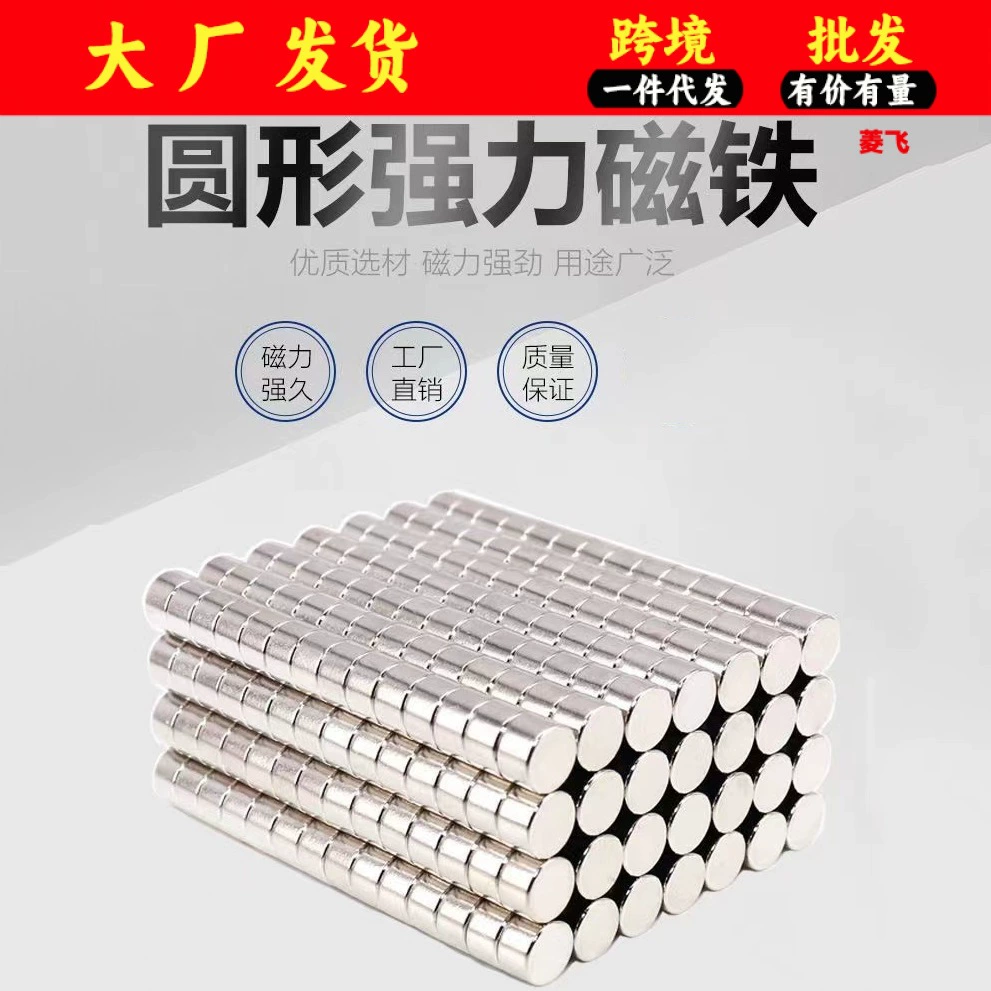 Круглый магнит редкоземельный Сильный магнитный небольшой Магнит Неодимовый железо бор магнит круглый сильный магнит в наличии