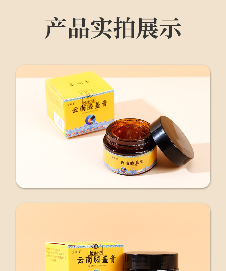 Authentic Yunnan Knee Pain Relief Ointment, Knee Ointment, Knee Meniscus Synovial Membrane Ointment, Cervical Spine, Lumbar Spine, Knee Health Care Ointment detail image