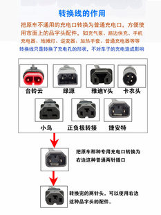 Suitable for Yadi Taiping Green Source Aima Electric Vehicle Charger Conversion Line Battery Vehicle Charging Conversion Plug Universal