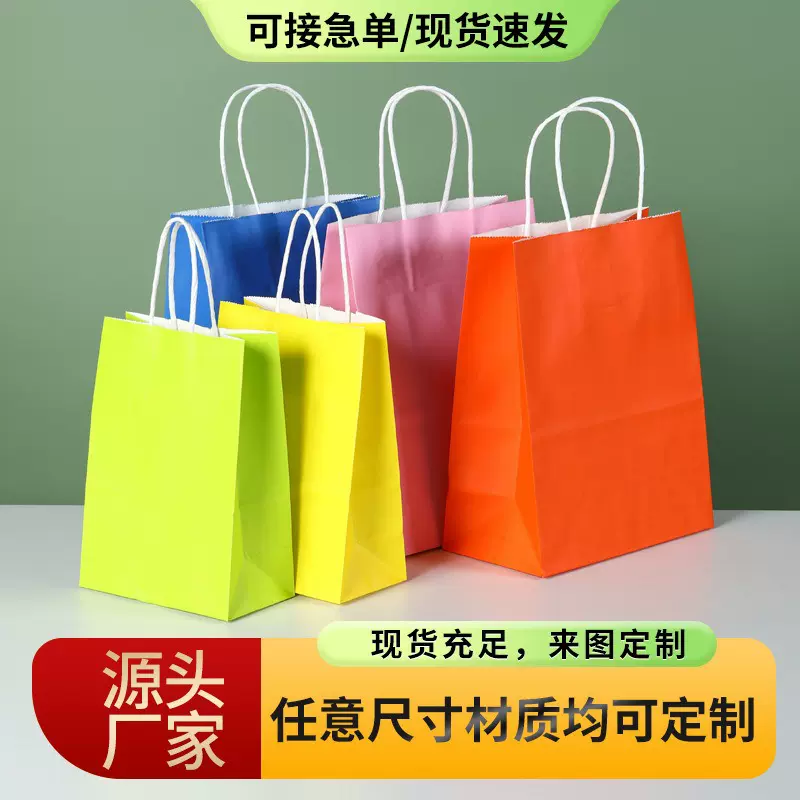 现货印刷彩色牛皮纸袋餐饮烘焙咖啡奶茶服装袋礼品外卖手提袋