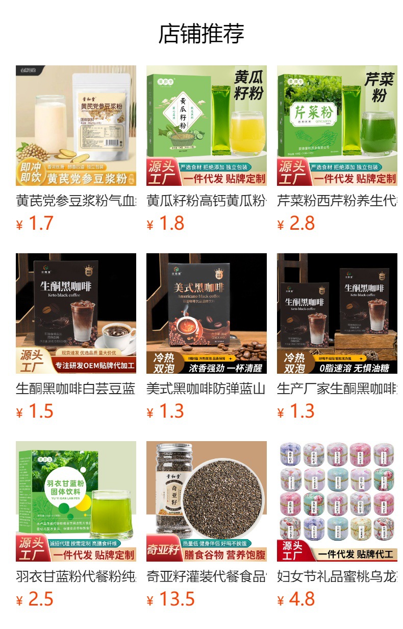 Jasmine Snow Bud Instant Milk Tea Drink 140g Box 7 Sachets Cold Brewed No Sucrose overview