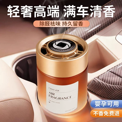 Model Long-Lasting Car Scent | Car Perfume Aromatherapy