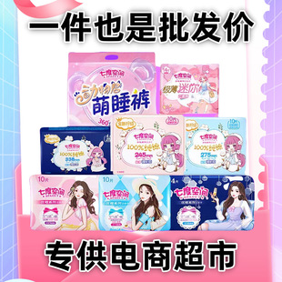 Distribution Wholesale Seven-Degree Girl Space Sanitary Napkin Super Deep Sleep Safety Pants Large Size Whole Box Wholesale Breathable and Soft
