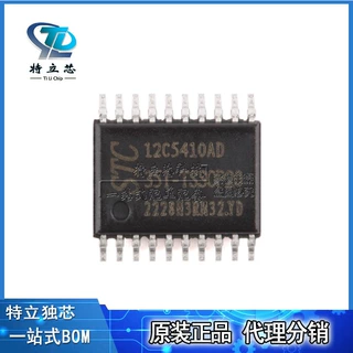 STC12C5410AD-35I-TSSOP20 1T 8051微处理器单片机芯片 全新原装
