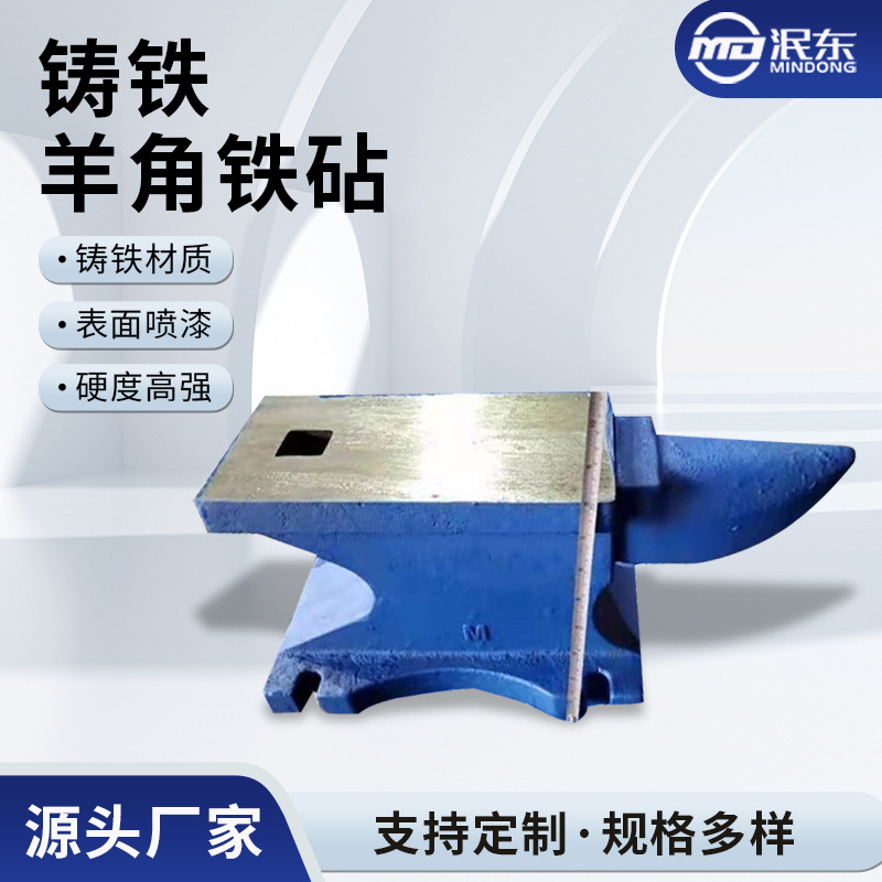 20KG铁匠打折砧 垫砧铁墩铁匠打铁工具铁凳小铁砧铁砧羊角砧打金