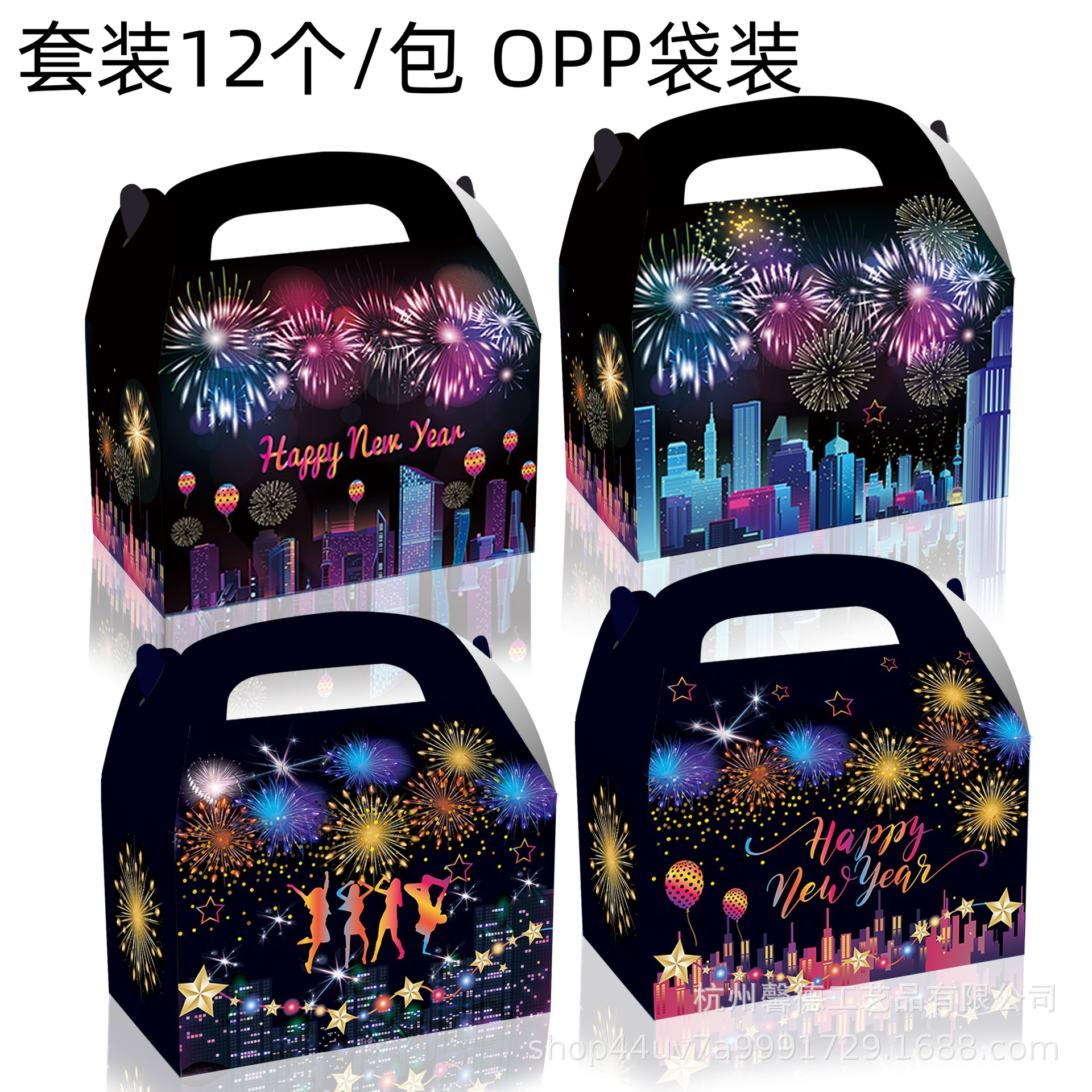 DD307亚马逊元旦新年春节跨年彩色烟花糖果礼品手提牛角纸盒子