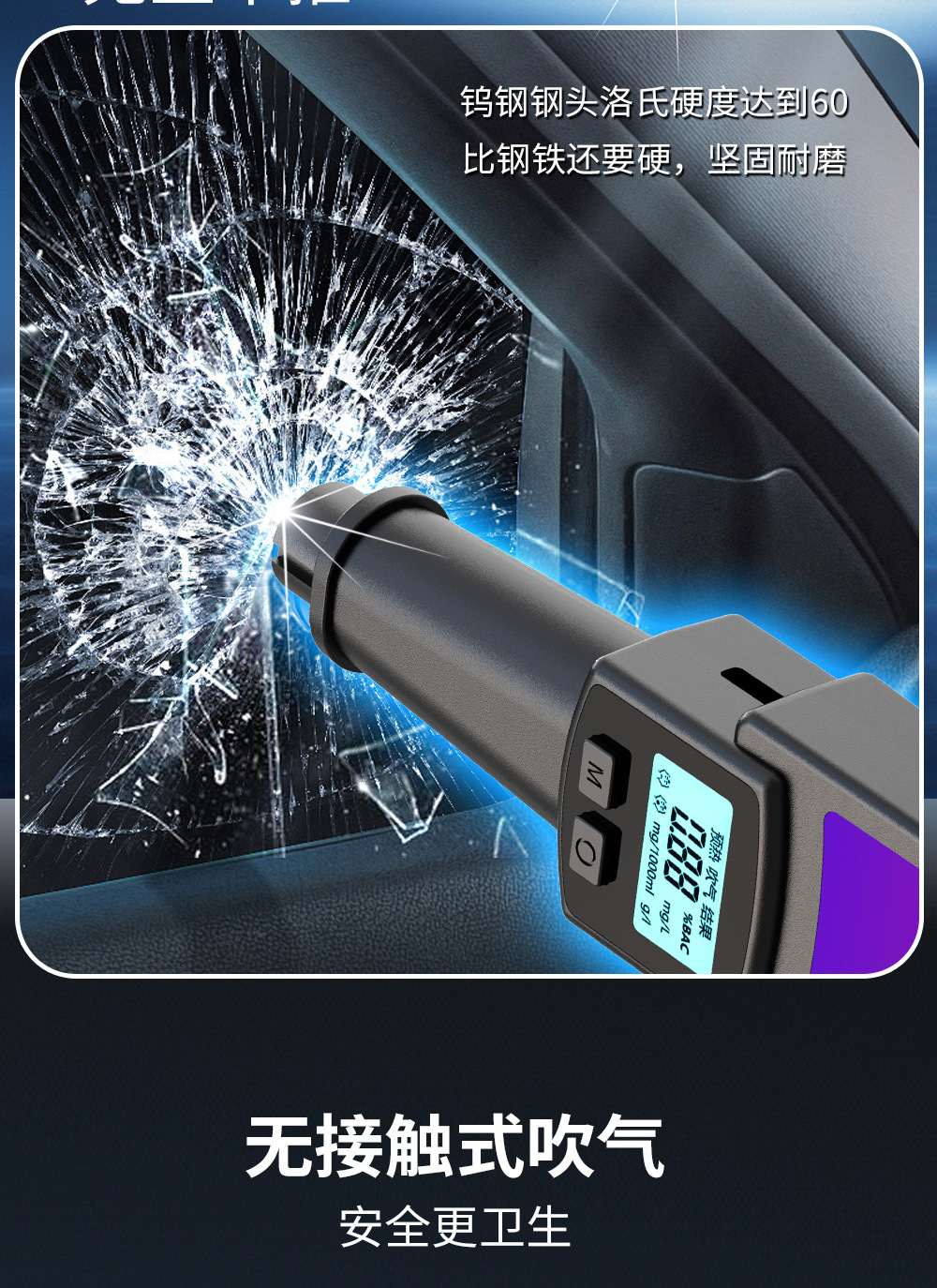 2025 new car alcohol detector car safety broken glass supplies cross-border manufacturers dedicated charging