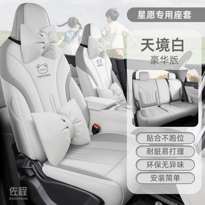 Seat cushion, seat cover — Interior Accessories - little-dumb-bearcelestial-white-deluxe-edition
