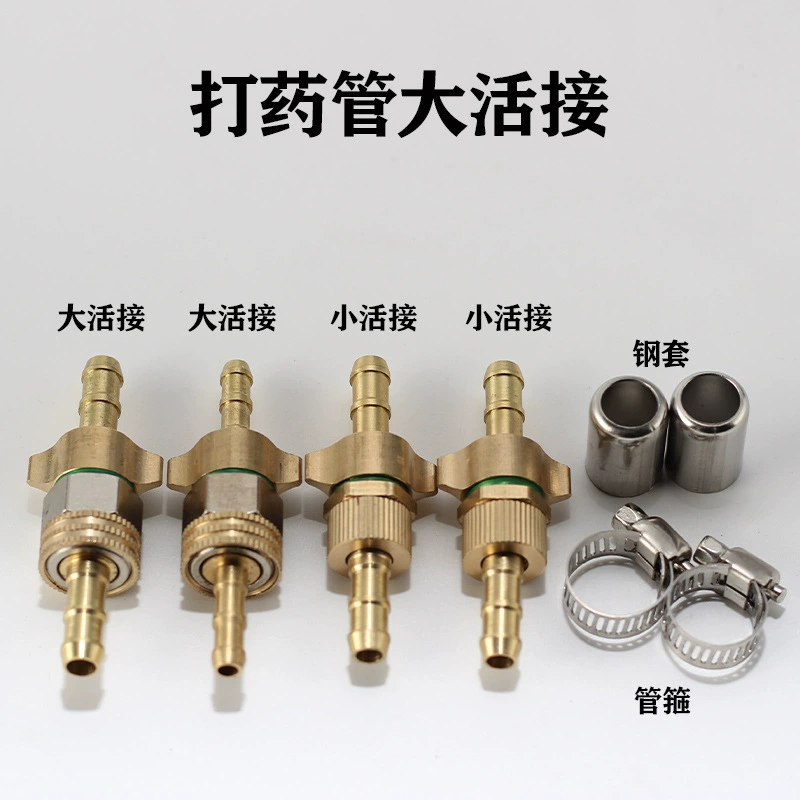 Полностью медные аксессуары для распылителей высокого давления, соединители для распылительных труб, аксессуары для сельскохозяйственных выпускных труб, другие