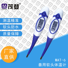 動物用体温計豚馬牛羊ペット電気温度計養殖場動物体温計ソフトヘッド表示温度計
