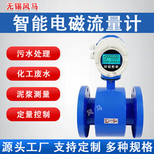 智能电磁流量计污水酸碱液体管道式高精度一体式分体式