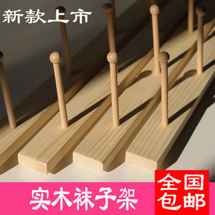 Solid Wood Jewelry Socks Rack Earrings Rack Earrings Ear Accessories Wall Display Rack Clothing Underwear Wen Socks Changwan