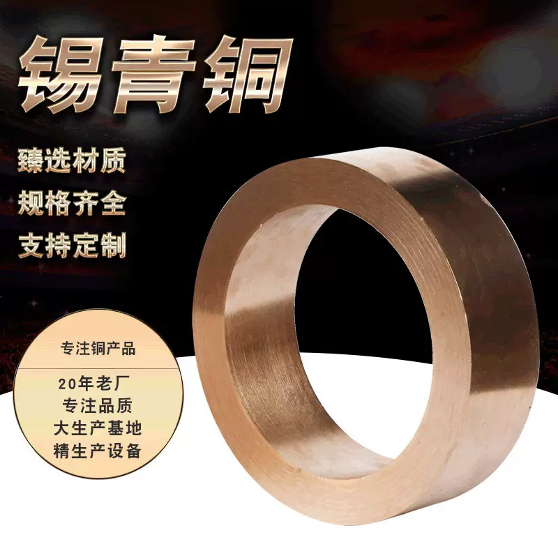 厂家直供锡青铜大铜套铜板机械配件轴承机器零件粗加工来图定制