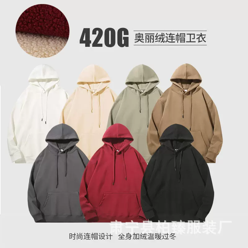 男女款420克奥粒绒加厚连帽长袖卫衣批发纯色情侣装加绒帽衫印图