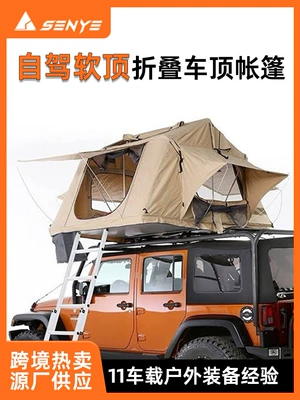 Factory Direct Sales Outdoor Self-Driving Tour Soft Top Car Rainproof 2-3 Person Foldableable Camping Style Tent Roof Tent (Avtomobil dam çadırları)