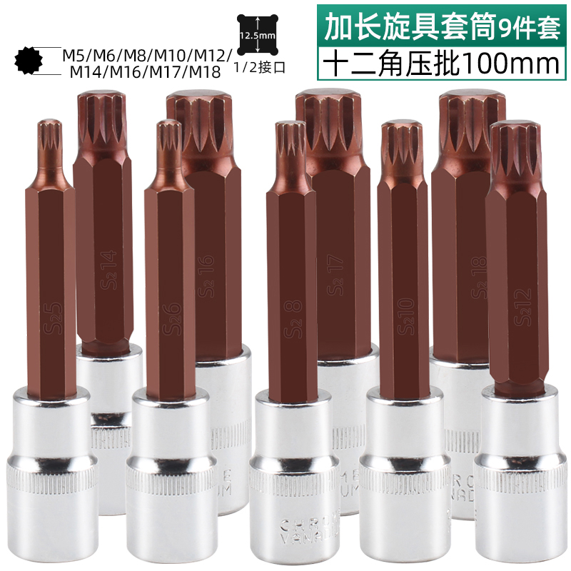 12 ángulo de ciruela cabeza de lote m10 llave cabeza de manguito hexagonal conjunto interno 12 ángulo de flor m14 herramienta de patrón de flor torsión alargada