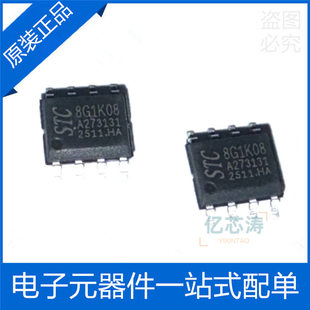 STC8G1K08-36I-SOP8 8G1K08 enhanced 1T 8051 microcontroller MCU