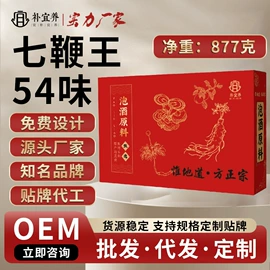 其他滋补;其他药食同源;代用/养生茶