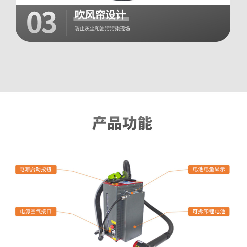 便携背包式激光清洗机中文_08.jpg