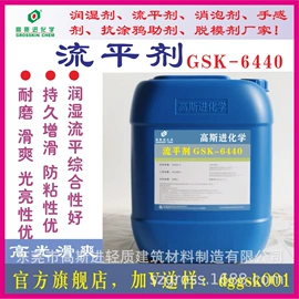 流平剂;润湿剂;涂料消泡剂