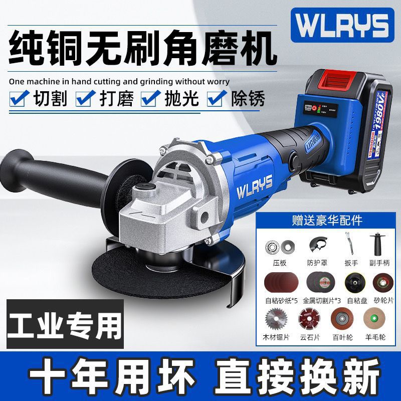 大功率无刷角磨机全铜多功能充电打磨机抛光机锂电手砂轮切垒德株