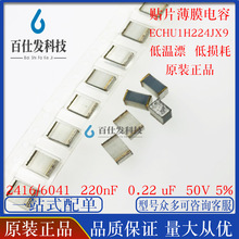 【贴片薄膜电容】_贴片薄膜电容品牌/图片/价格_贴片薄膜电容批发_阿里巴巴