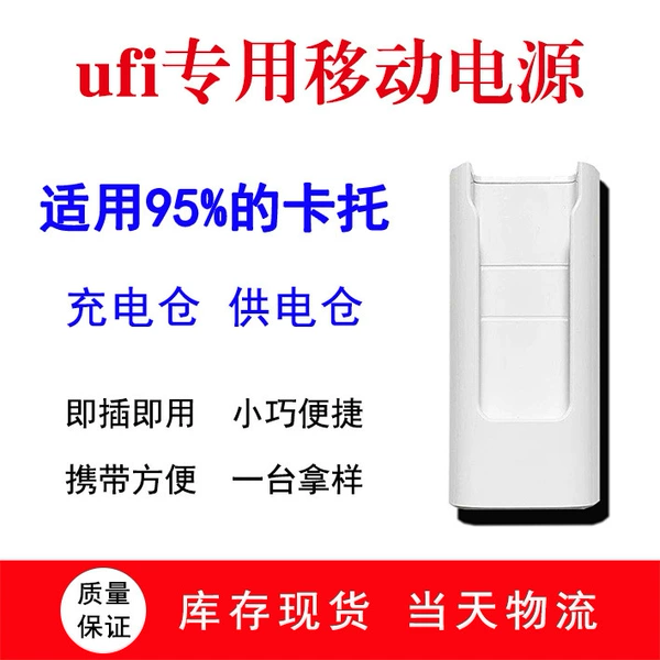 Charging warehouse power supply warehouse