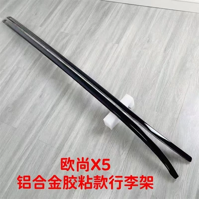 adhesive luggage rack roof – Luggage Rack