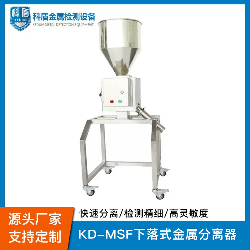 厂家直销全自动设备台式金属分离器食品药品粉末塑料颗粒分选机器