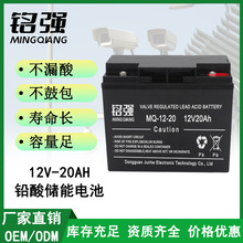 应急照明系统用12V20AH铅酸电池EPS储能蓄电池喷雾器用电瓶工厂