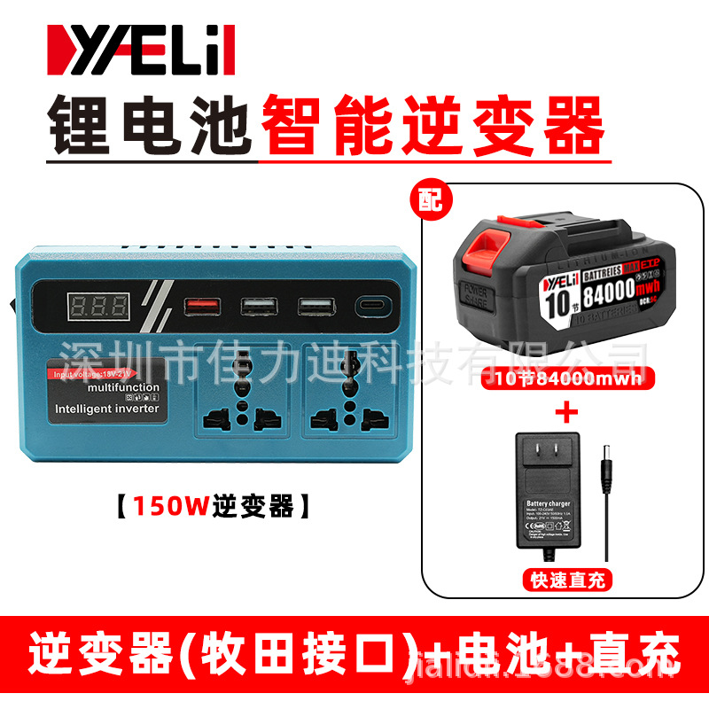 Inversor de batería de litio universal Daiyi Banco de energía Makita Universal Convertidor de voltaje inteligente de 21V a 220V
