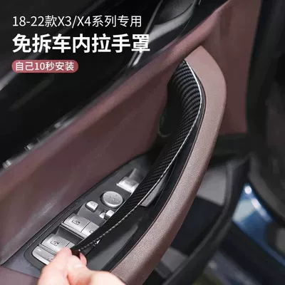 X4 Door Handle, G01 Armrest Armrest, handle, handle