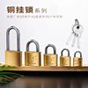 Copper lock lock second -level management Hanging lock small lock long beam lock open locking tool double -open mother lock can laser marking