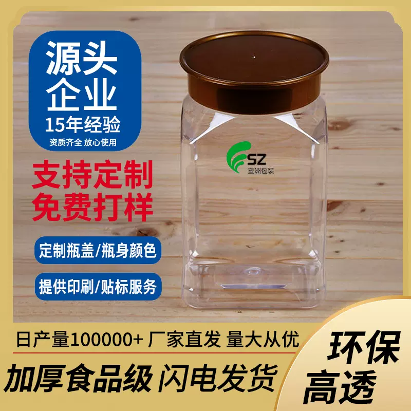 供应400ml扁方瓶酥脆花生米食品瓶儿童零食瓶休闲食品塑料瓶
