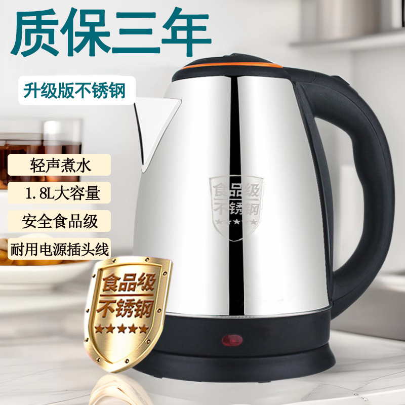 正半球电热水壶 家用电烧水壶不锈钢开水壶学生宿舍安全煮水壶