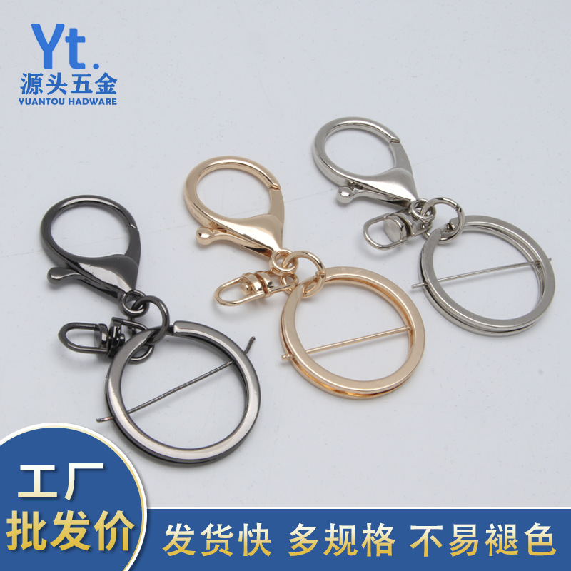 定 制批发箱包五金配件钥匙圈龙虾扣锌合金钥匙扣diy装饰品配件