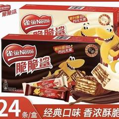 箱全体のサンドイッチビスケットのばら売り混合のばら売りの空腹の間食のすずめの脆いサメのチョコレートの威化餅の18グラムの1本