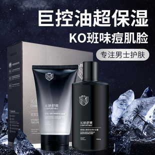 Manufacturer) Men's Classy Facial Cleanser, Oil Control, Blackhead Removal, Pore Shrinking, Boys' Cleansing Blackhead Removal Facial Cleanser