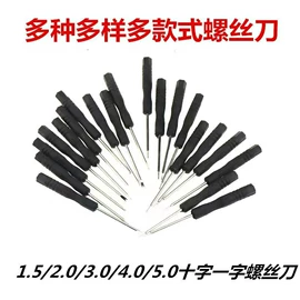 十字螺丝刀;撬棍、起钉器;手动螺丝套装