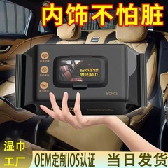車内クリーニングワイプ、車センターコンソールレザーシートケアワイプ、革衣類・革靴用美白ワイプ