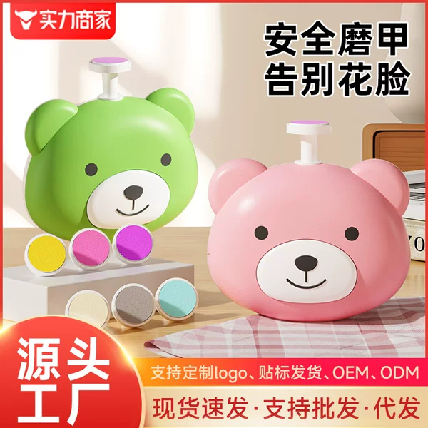 Baby Nail Polisher, Special Polisher for Newborns, Electric Nail Polisher for Toddlers, Children's Nail Care Tool