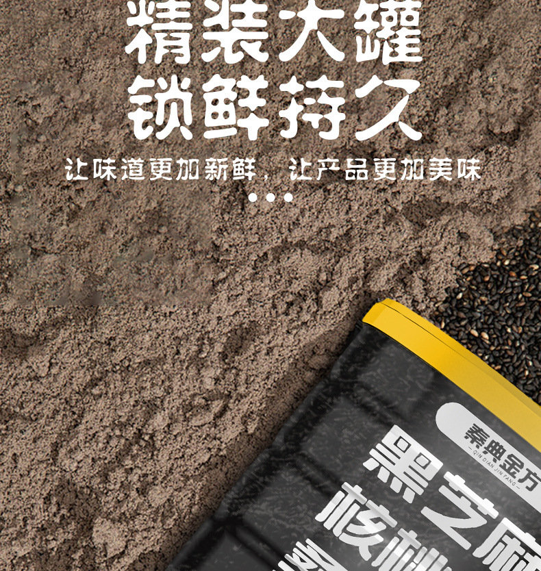 Black Sesame Walnut Mulberry Powder Hei Zhi Ma instant breakfast drink 400g can no added sucrose quality and texture