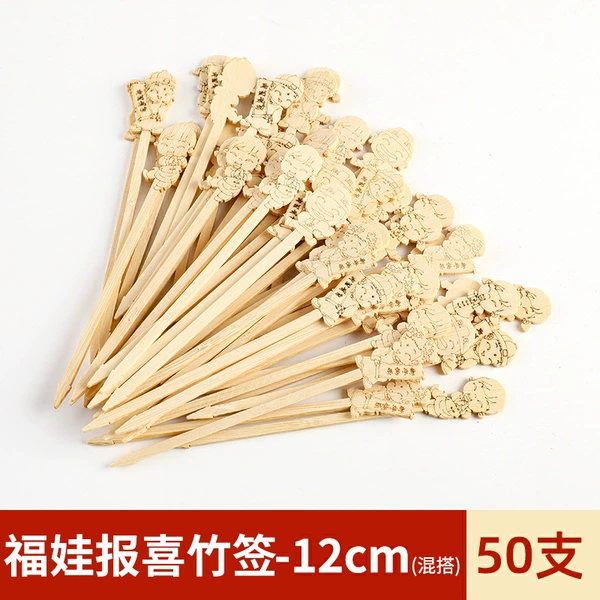 12cm New Year Fuwa Bamboo Sticks (50 pieces)