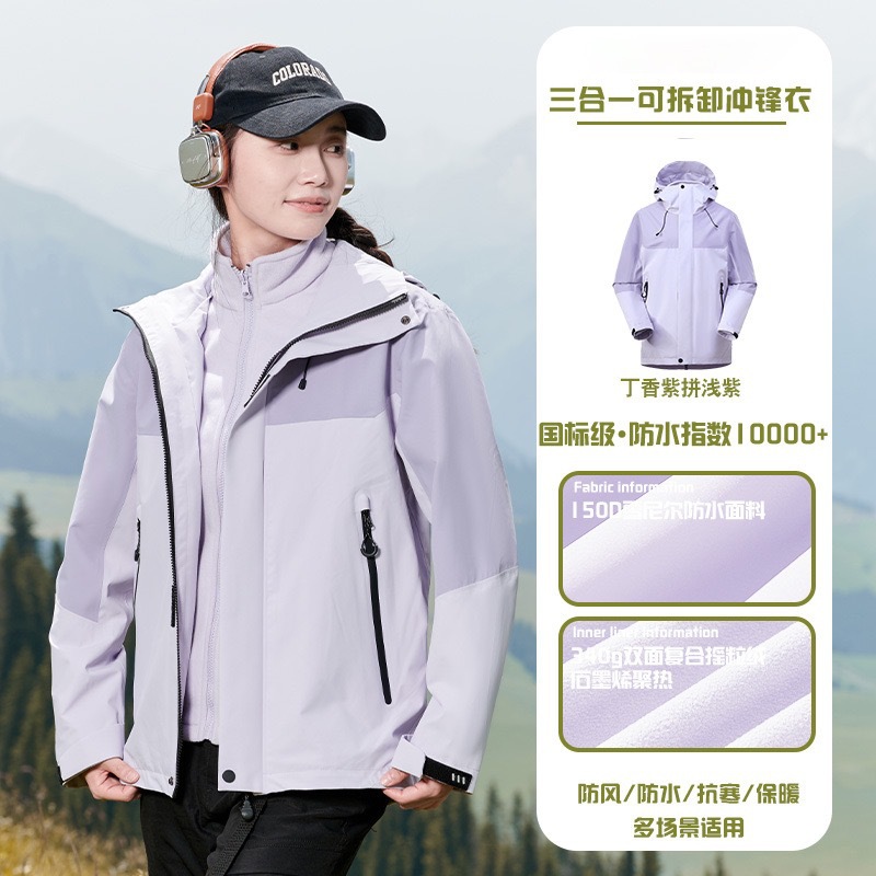 Chaquetas de montañismo y para actividades al aire libre para hombre y mujer, cortavientos e impermeables, conjunto de dos piezas 3 en 1, ropa de trabajo personalizada según normas nacionales. image 17