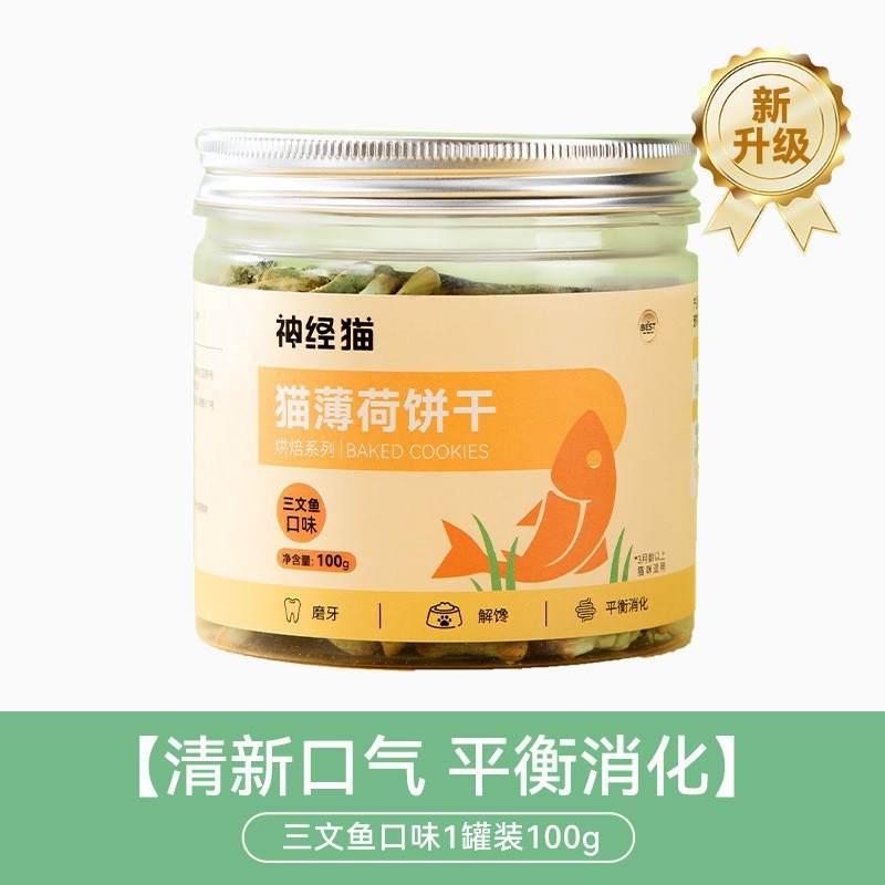 Camisa de nube para gatos, pelos, menta gatera liofilizada, galletas molares, bocadillos para gatos en caja, pelos, comida para gatos