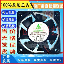 全新6025 24V 0.13A 2线 FSY60S24M散热风扇BP602524H-03 HZDO
