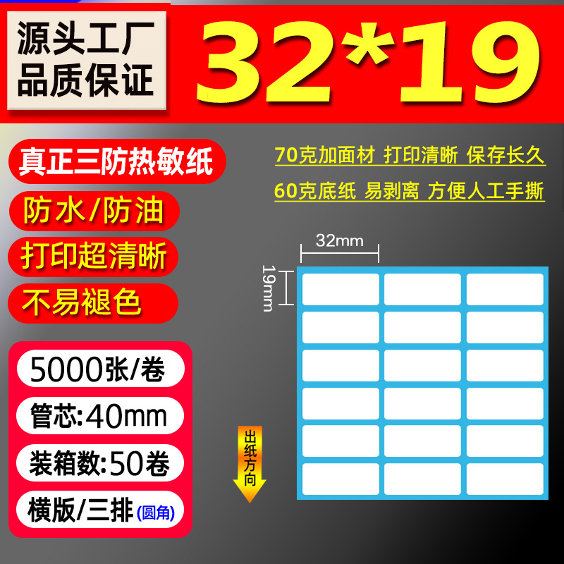 Papel térmico de tres pruebas 100X150E Post Bao Fideos express Papel de impresión único Papel de etiqueta autoadhesivo Etiqueta térmica