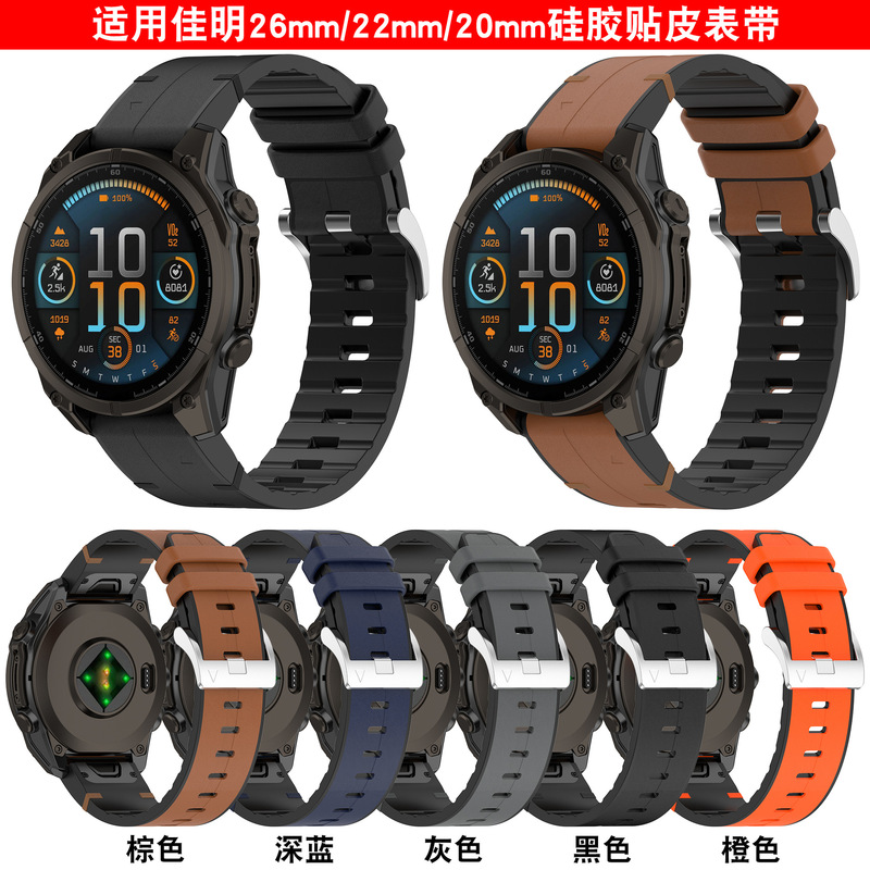 Suitable for Jiaming Fenix8 Quick-release Silicone Leather Watch Strap Fenix7X 6Pro 5S plus Watch Wristband