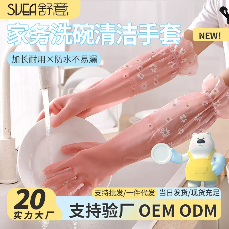 家务洗碗手套冬厨房橡胶加绒厚款防滑耐用加厚清洁防水洗衣服专用